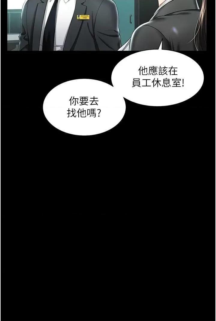 萌鬼饭店实录 萌鬼饭店实录 第32页