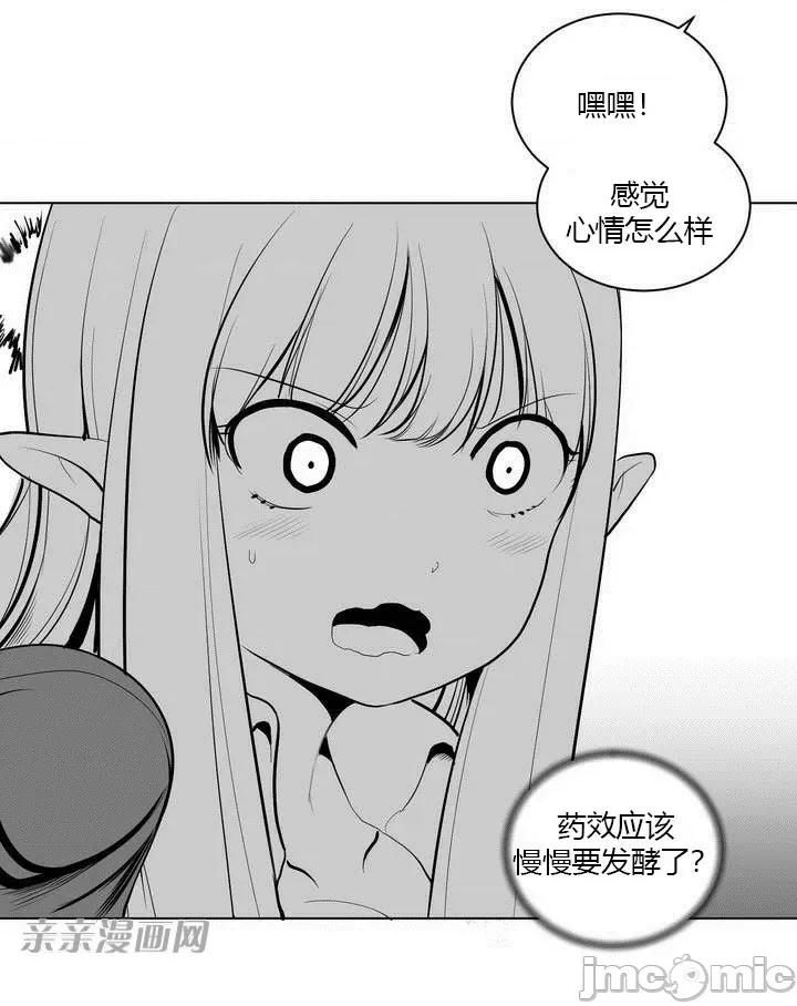 新世界之魔物猎手 新世界之魔物猎手 (亲亲漫画版) 第77页
