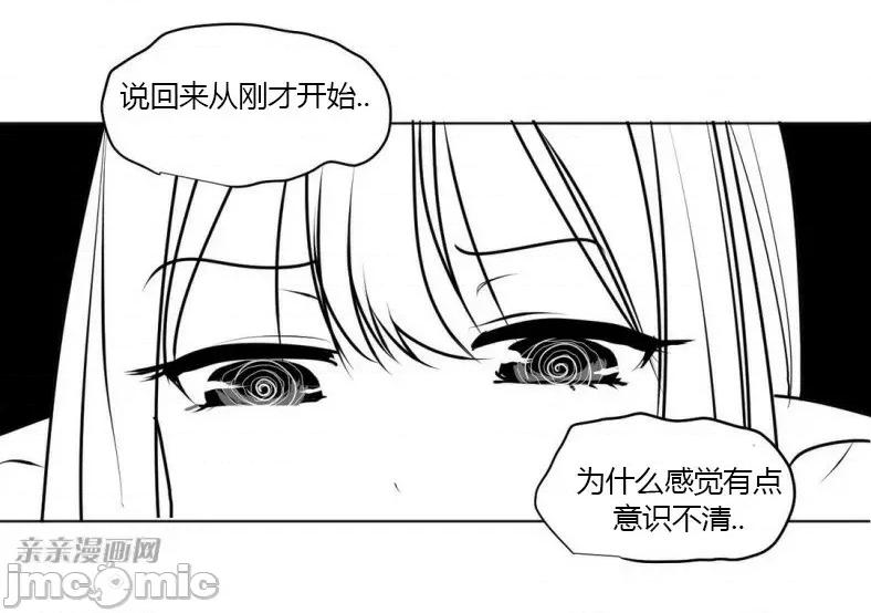 新世界之魔物猎手 新世界之魔物猎手-第3话 第32页