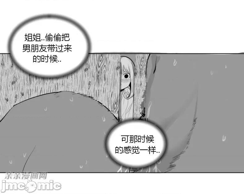 新世界之魔物猎手 新世界之魔物猎手-第3话 第44页