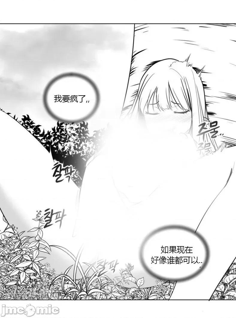 新世界之魔物猎手 新世界之魔物猎手-第3话 第45页