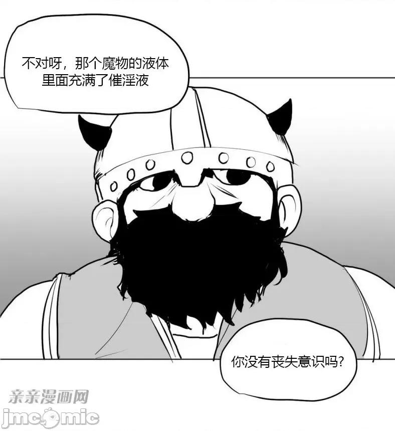 新世界之魔物猎手 新世界之魔物猎手-第3话 第55页