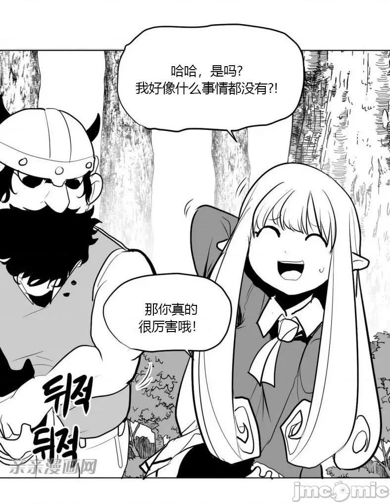 新世界之魔物猎手 新世界之魔物猎手-第3话 第65页