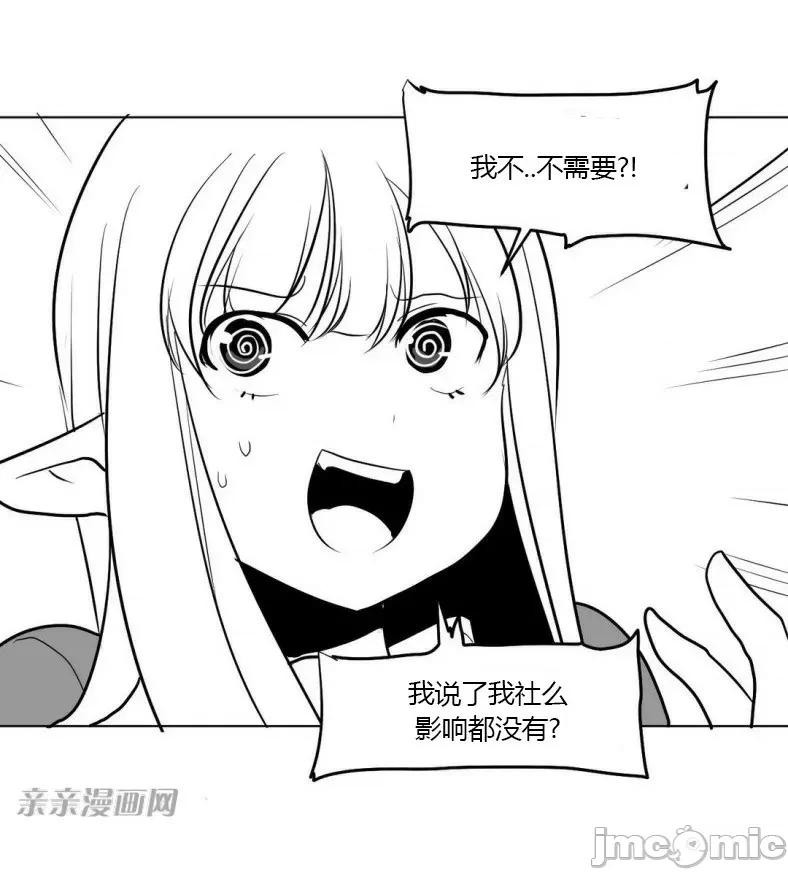 新世界之魔物猎手 新世界之魔物猎手-第3话 第68页