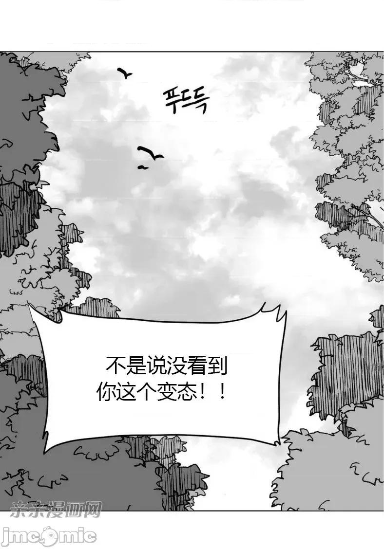 新世界之魔物猎手 新世界之魔物猎手-第3话 第79页
