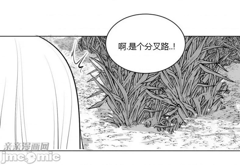 新世界之魔物猎手 新世界之魔物猎手-第4话 第4页