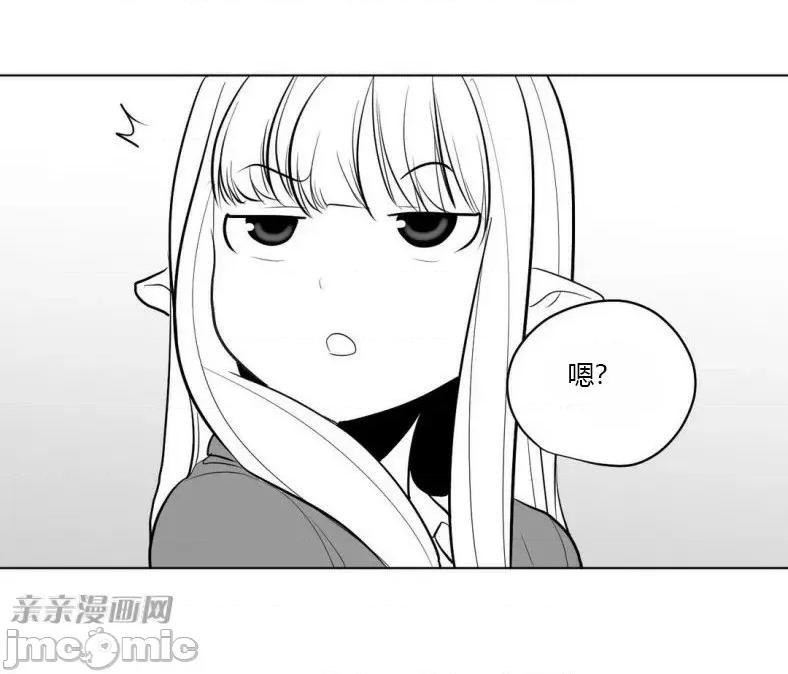 新世界之魔物猎手 新世界之魔物猎手-第4话 第29页
