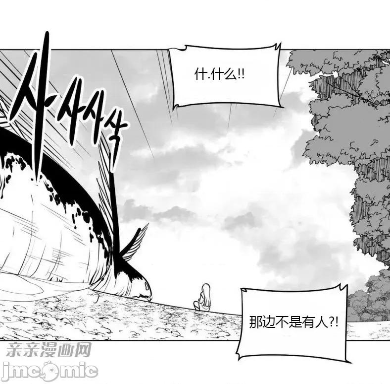 新世界之魔物猎手 新世界之魔物猎手-第4话 第30页