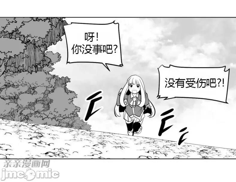 新世界之魔物猎手 新世界之魔物猎手-第4话 第37页
