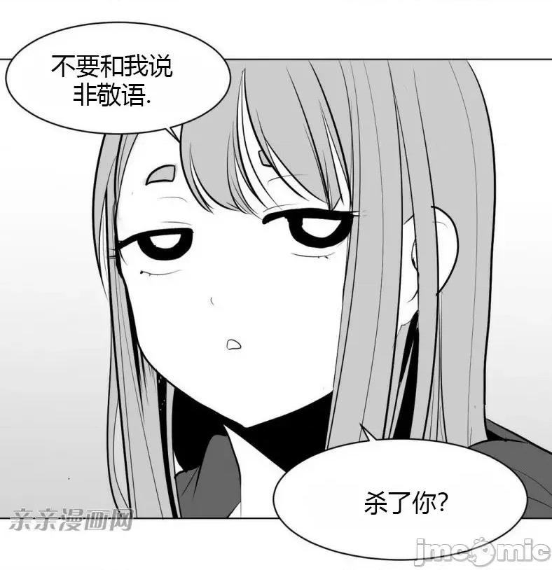新世界之魔物猎手 新世界之魔物猎手-第4话 第40页