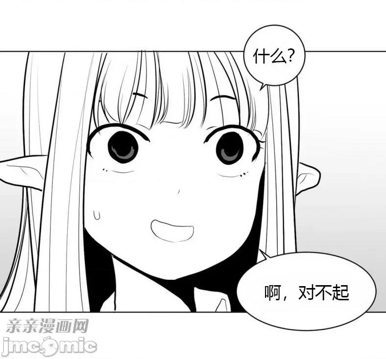 新世界之魔物猎手 新世界之魔物猎手-第4话 第41页