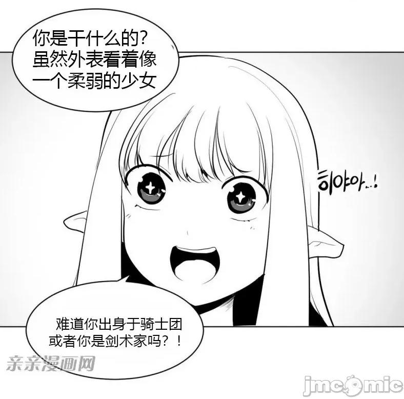 新世界之魔物猎手 新世界之魔物猎手-第4话 第45页