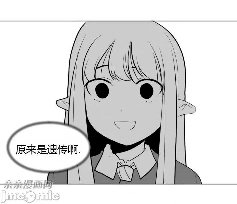 新世界之魔物猎手 新世界之魔物猎手-第4话 第48页
