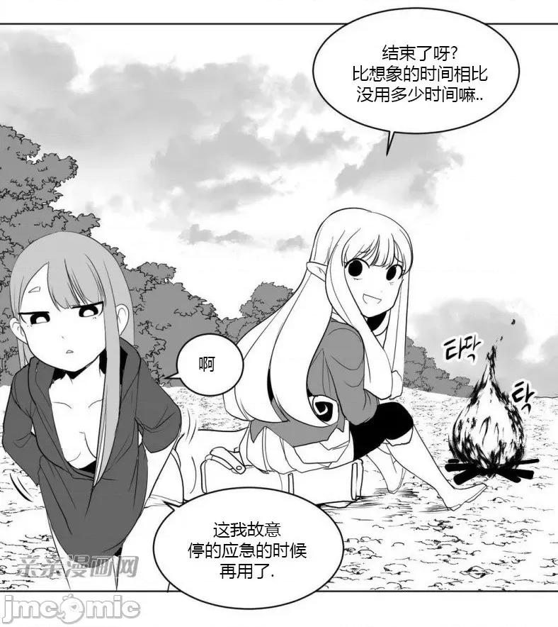 新世界之魔物猎手 新世界之魔物猎手-第5话 第3页