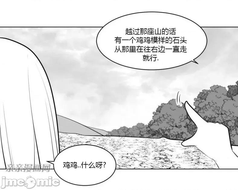 新世界之魔物猎手 新世界之魔物猎手-第5话 第6页