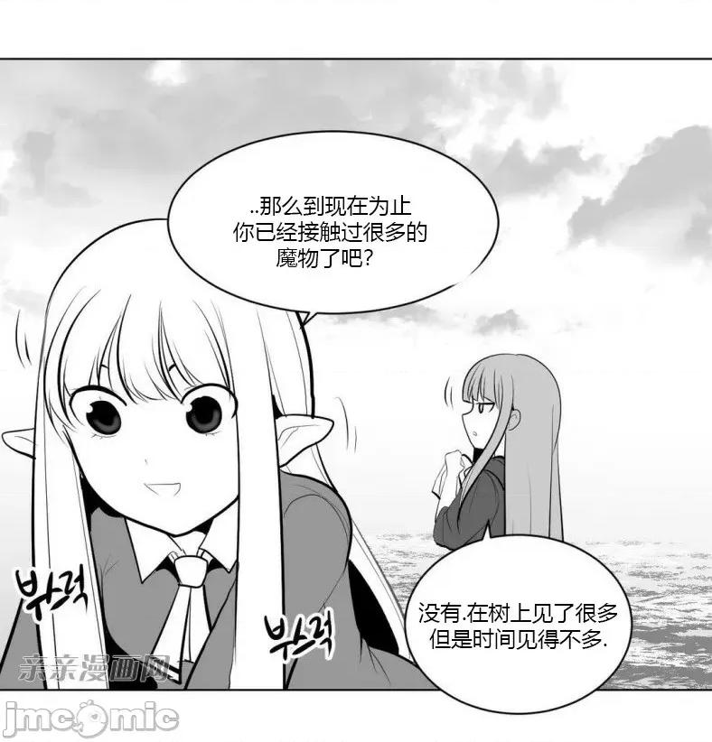 新世界之魔物猎手 新世界之魔物猎手-第5话 第7页