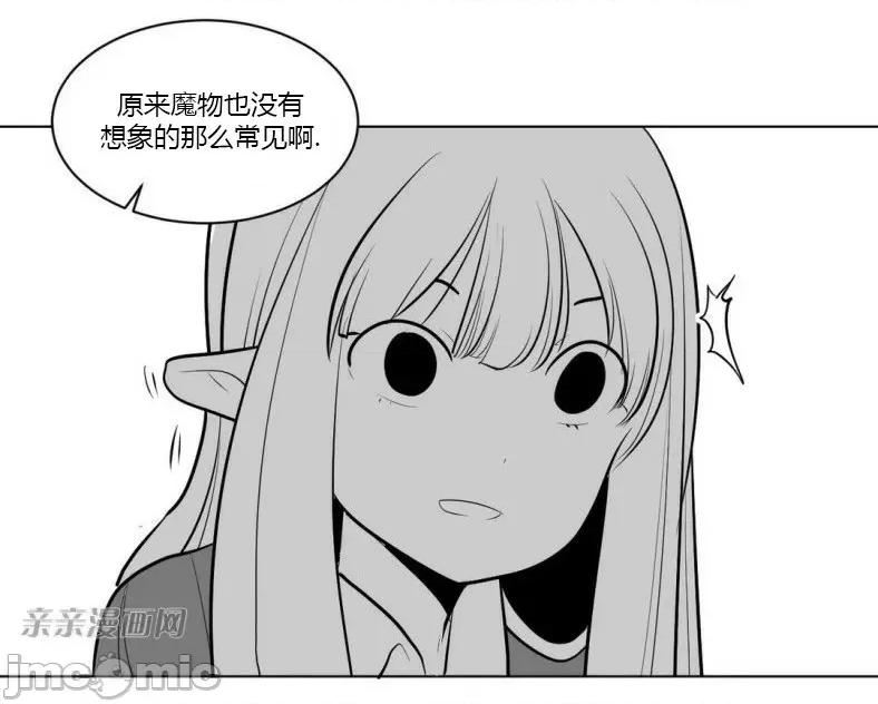 新世界之魔物猎手 新世界之魔物猎手-第5话 第8页
