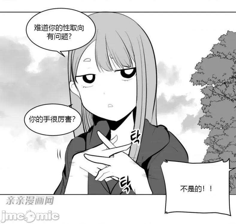 新世界之魔物猎手 新世界之魔物猎手-第5话 第13页