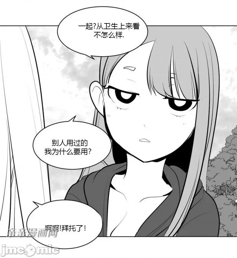 新世界之魔物猎手 新世界之魔物猎手-第5话 第16页