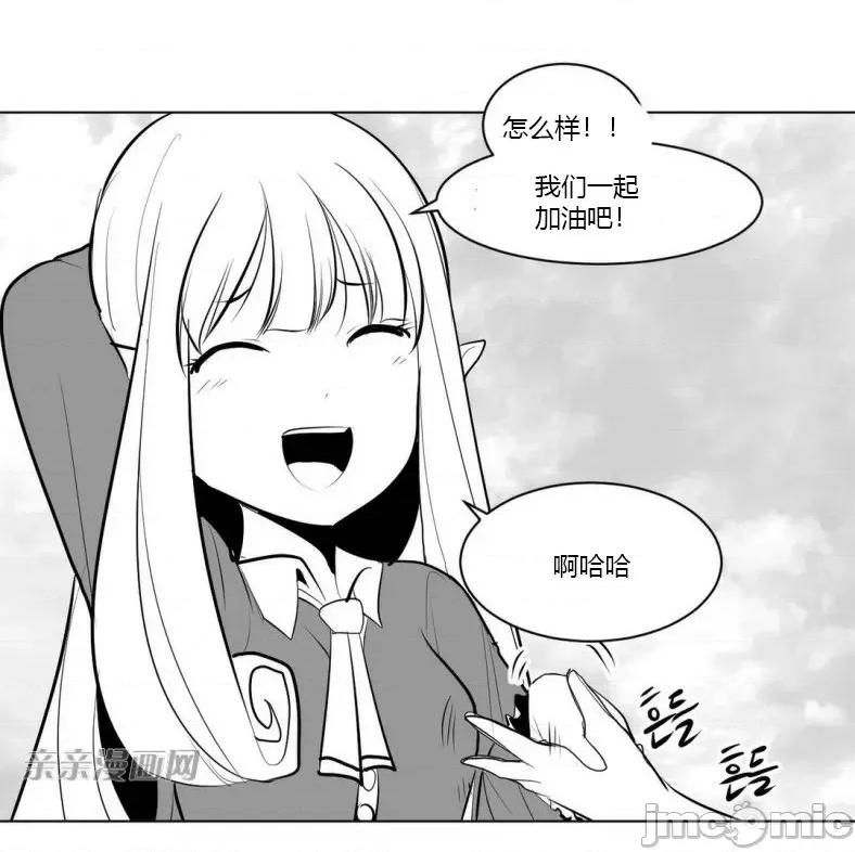 新世界之魔物猎手 新世界之魔物猎手-第5话 第19页