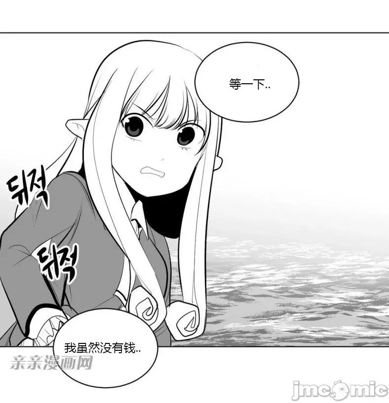 新世界之魔物猎手 新世界之魔物猎手-第5话 第24页