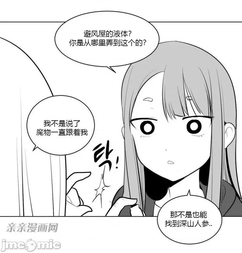 新世界之魔物猎手 新世界之魔物猎手-第5话 第26页