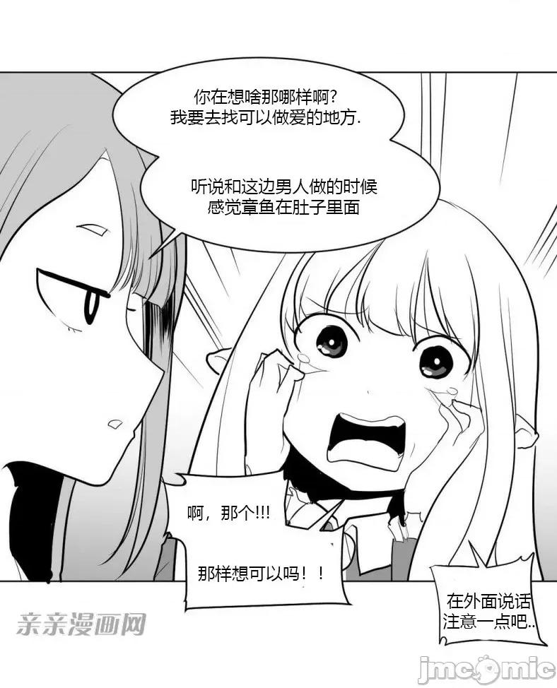 新世界之魔物猎手 新世界之魔物猎手-第5话 第37页