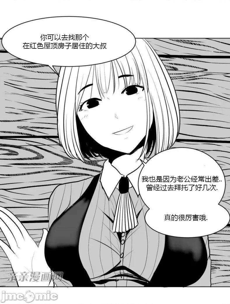 新世界之魔物猎手 新世界之魔物猎手-第5话 第39页