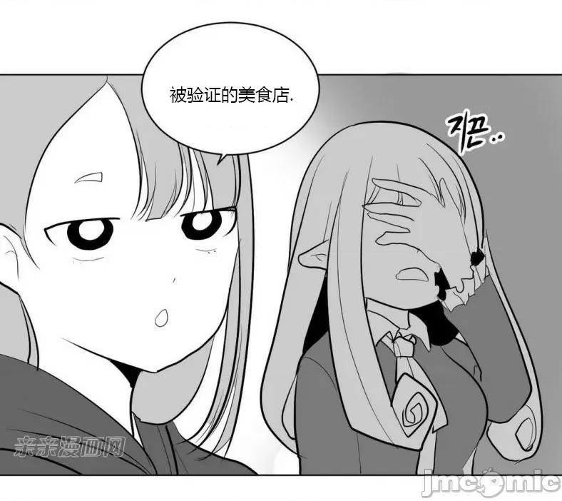 新世界之魔物猎手 新世界之魔物猎手-第5话 第40页
