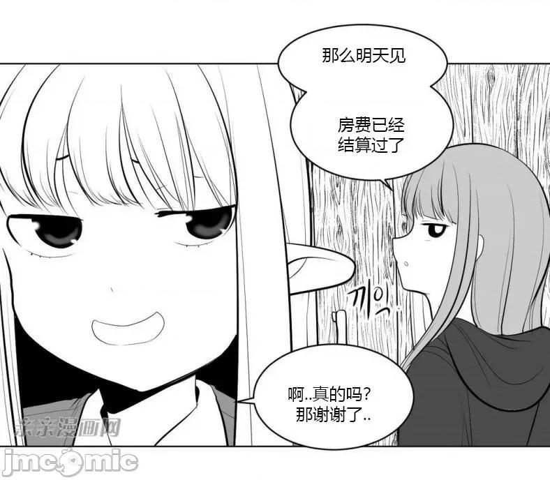 新世界之魔物猎手 新世界之魔物猎手-第5话 第41页