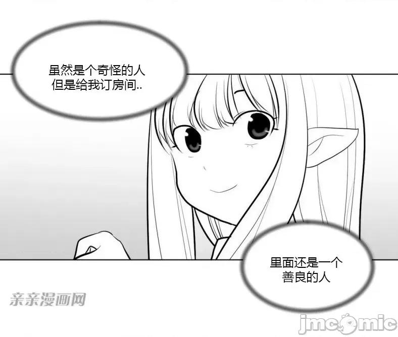 新世界之魔物猎手 新世界之魔物猎手-第5话 第42页