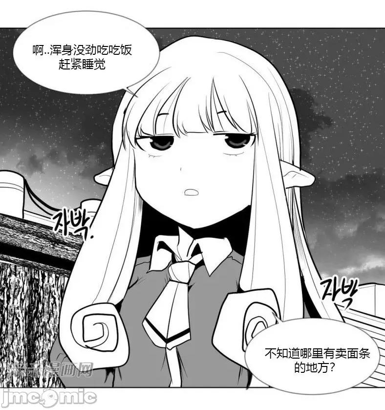 新世界之魔物猎手 新世界之魔物猎手-第5话 第46页