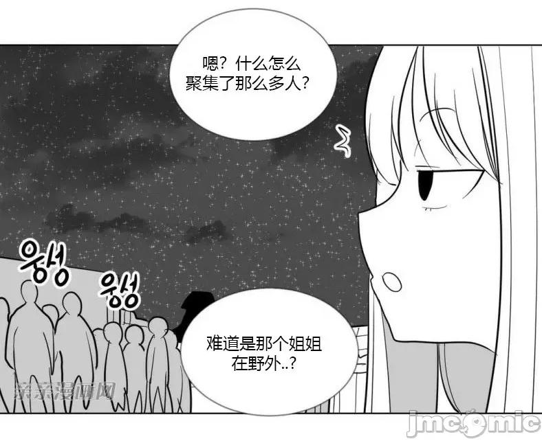 新世界之魔物猎手 新世界之魔物猎手-第5话 第47页
