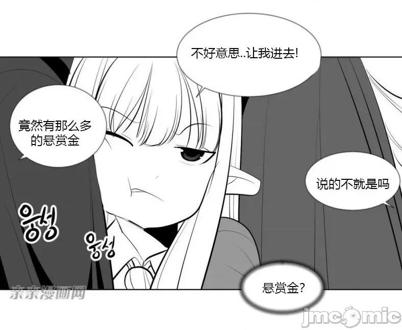 新世界之魔物猎手 新世界之魔物猎手-第5话 第48页
