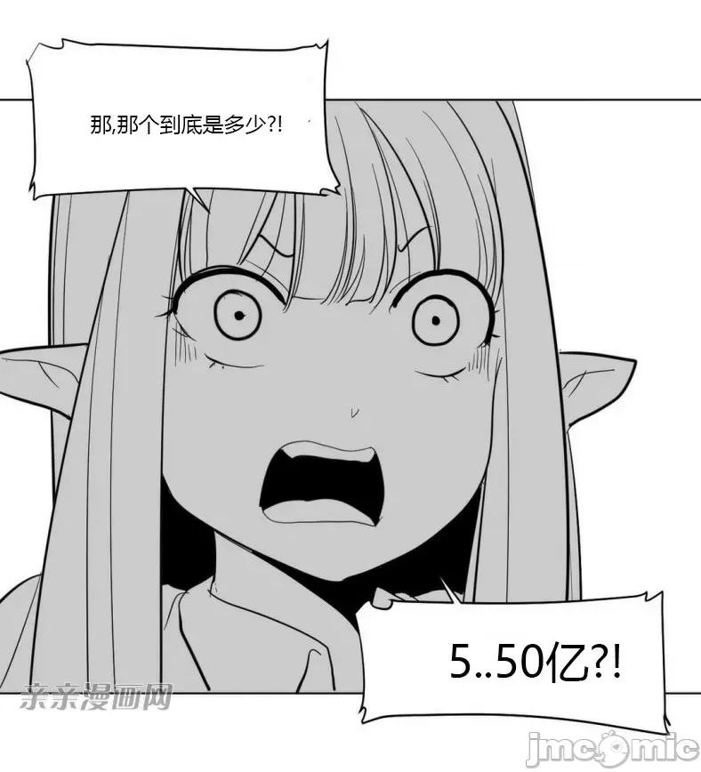 新世界之魔物猎手 新世界之魔物猎手-第5话 第50页