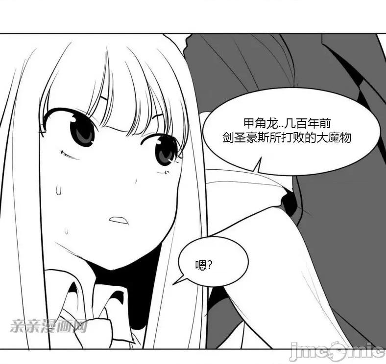 新世界之魔物猎手 新世界之魔物猎手-第5话 第51页