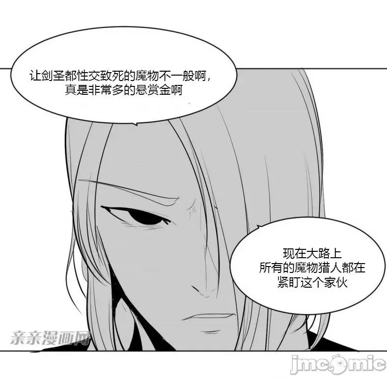 新世界之魔物猎手 新世界之魔物猎手-第5话 第53页