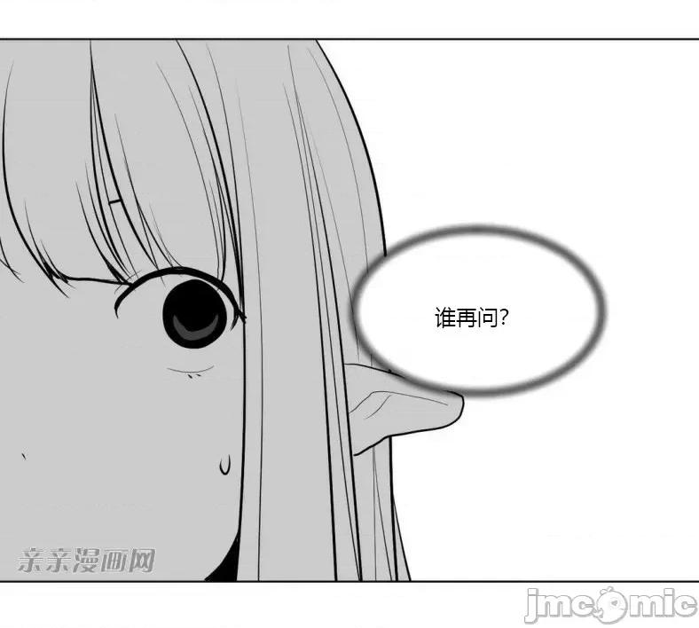 新世界之魔物猎手 新世界之魔物猎手-第5话 第54页