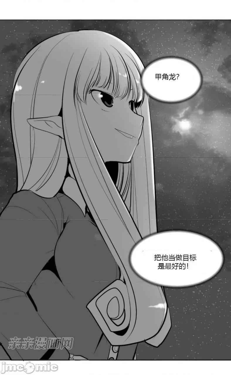 新世界之魔物猎手 新世界之魔物猎手-第5话 第57页