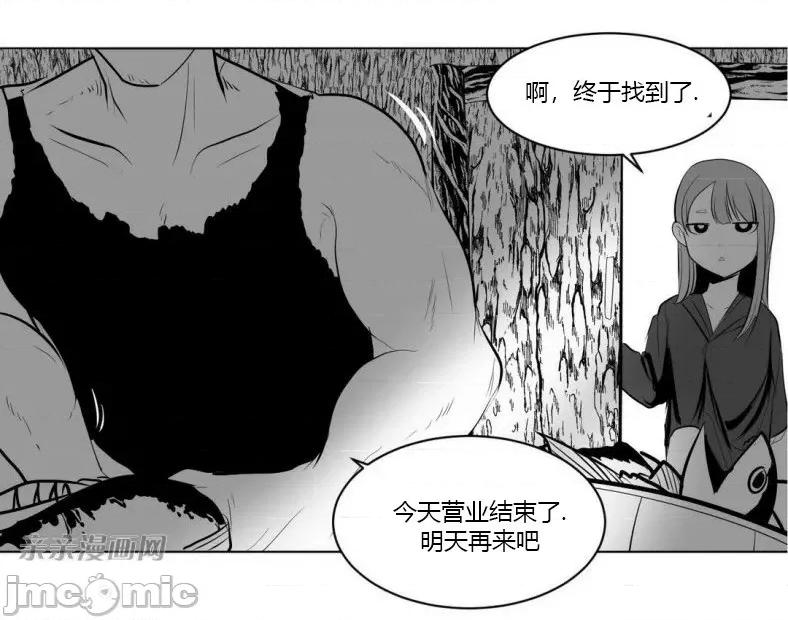 新世界之魔物猎手 新世界之魔物猎手-第5话 第59页