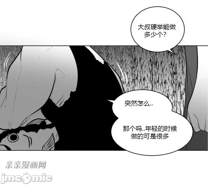新世界之魔物猎手 新世界之魔物猎手-第5话 第60页