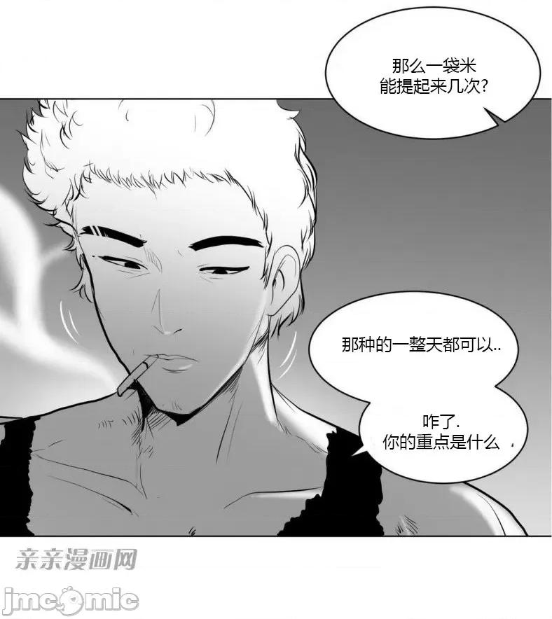 新世界之魔物猎手 新世界之魔物猎手-第5话 第61页