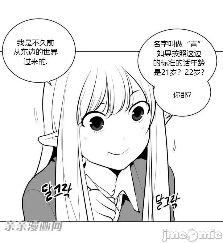 新世界之魔物猎手 新世界之魔物猎手-第6话 第7页