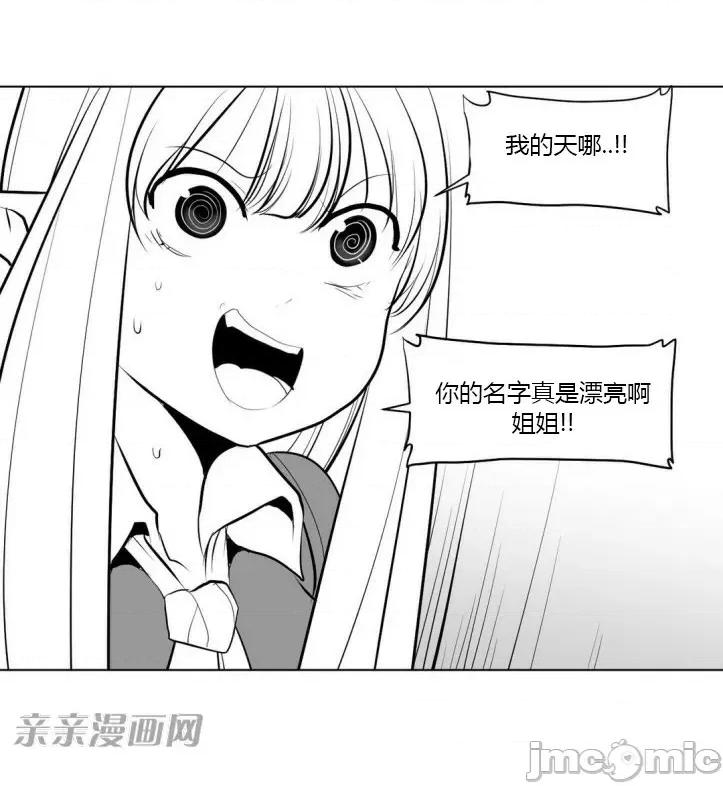 新世界之魔物猎手 新世界之魔物猎手-第6话 第9页