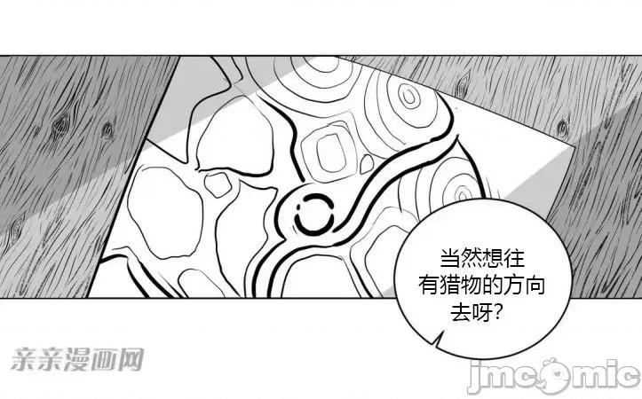 新世界之魔物猎手 新世界之魔物猎手-第6话 第11页