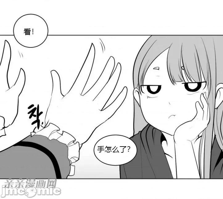 新世界之魔物猎手 新世界之魔物猎手-第6话 第15页