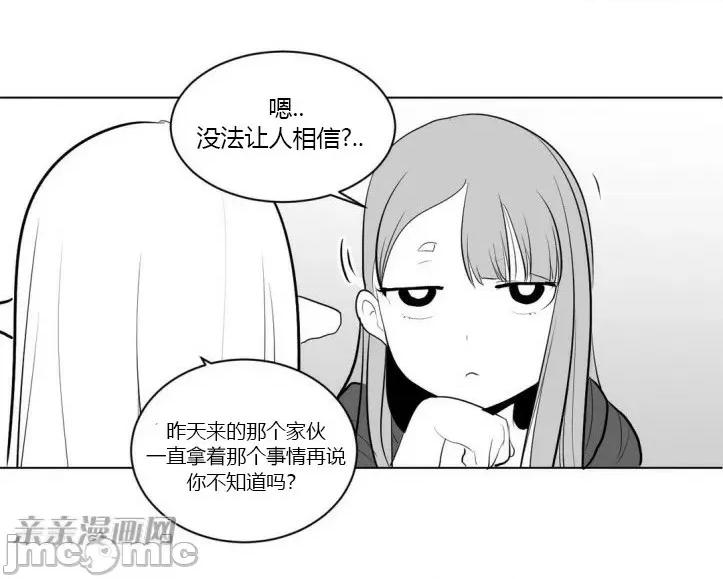新世界之魔物猎手 新世界之魔物猎手-第6话 第24页
