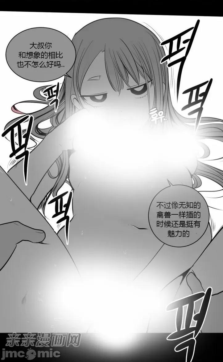 新世界之魔物猎手 新世界之魔物猎手-第6话 第30页