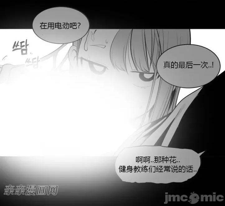 新世界之魔物猎手 新世界之魔物猎手-第6话 第32页