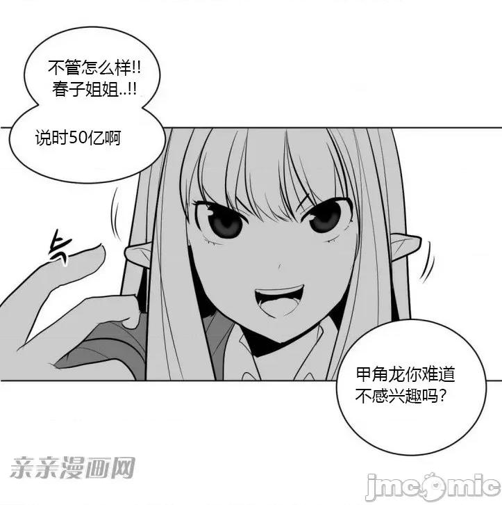新世界之魔物猎手 新世界之魔物猎手-第6话 第35页